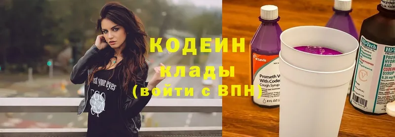 Кодеиновый сироп Lean Purple Drank  Раменское 