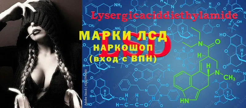 LSD-25 экстази кислота  omg tor  Раменское  купить закладку 